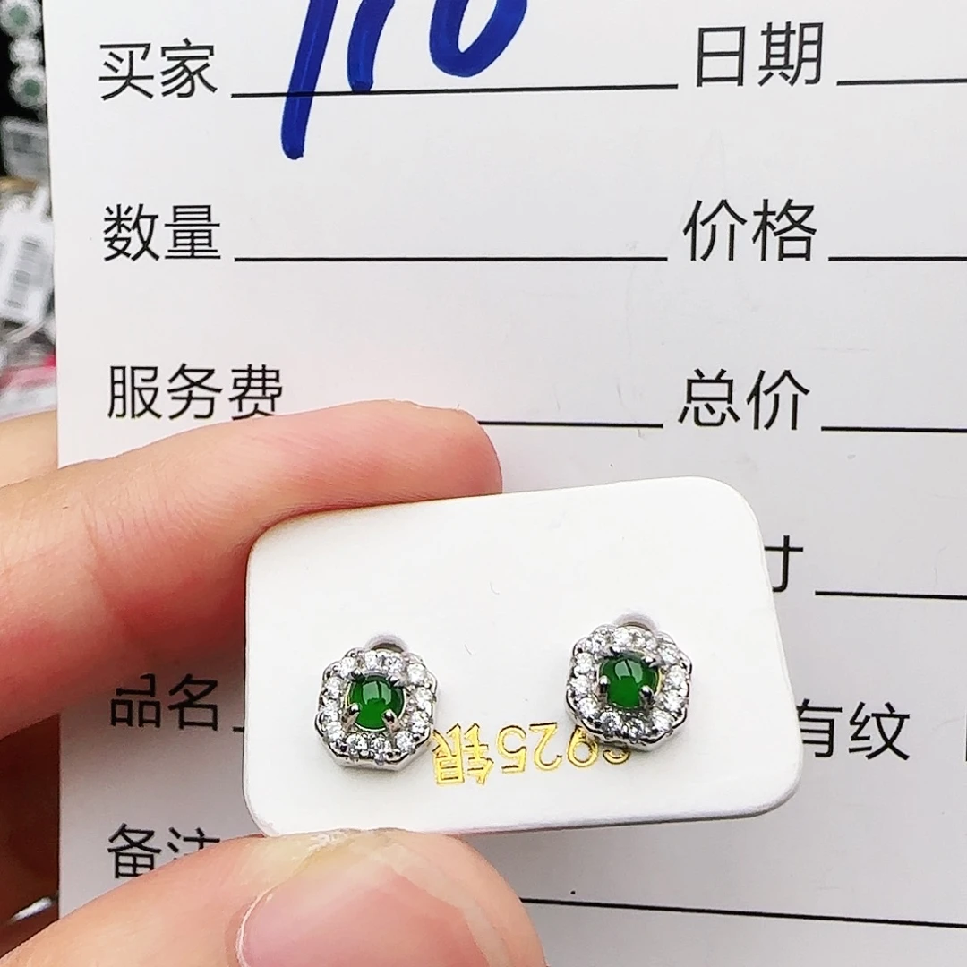 银S925镶嵌戒指翡翠戒指