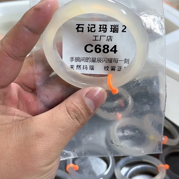 玛瑙/玉髓手镯未镶嵌57