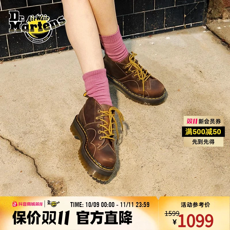 Dr.Martens Church Quad 疯马皮棕琥珀流光厚底帮马丁靴31443201