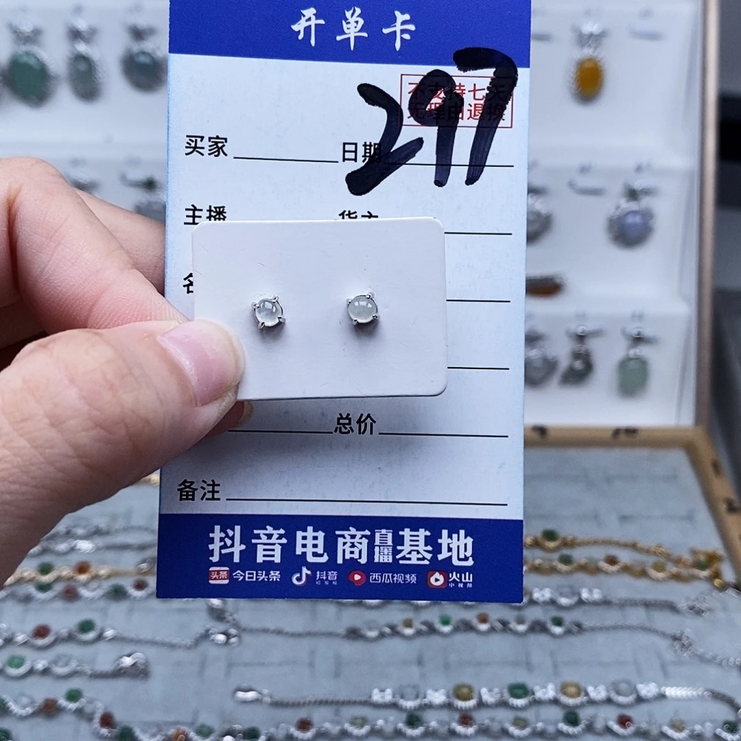 未镶嵌戒指翡翠戒指