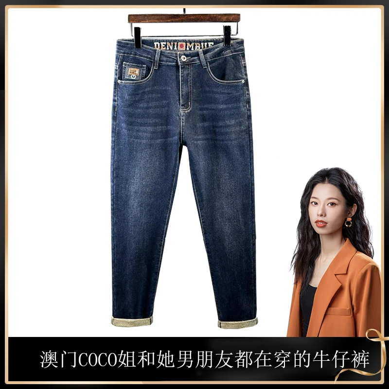 COCO姐100个男朋友都在穿的潮流修身牛仔裤