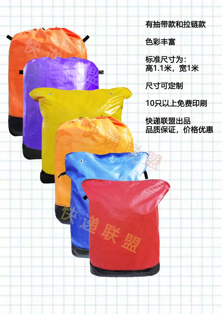 快递联盟快递中转袋环保袋家用收纳袋