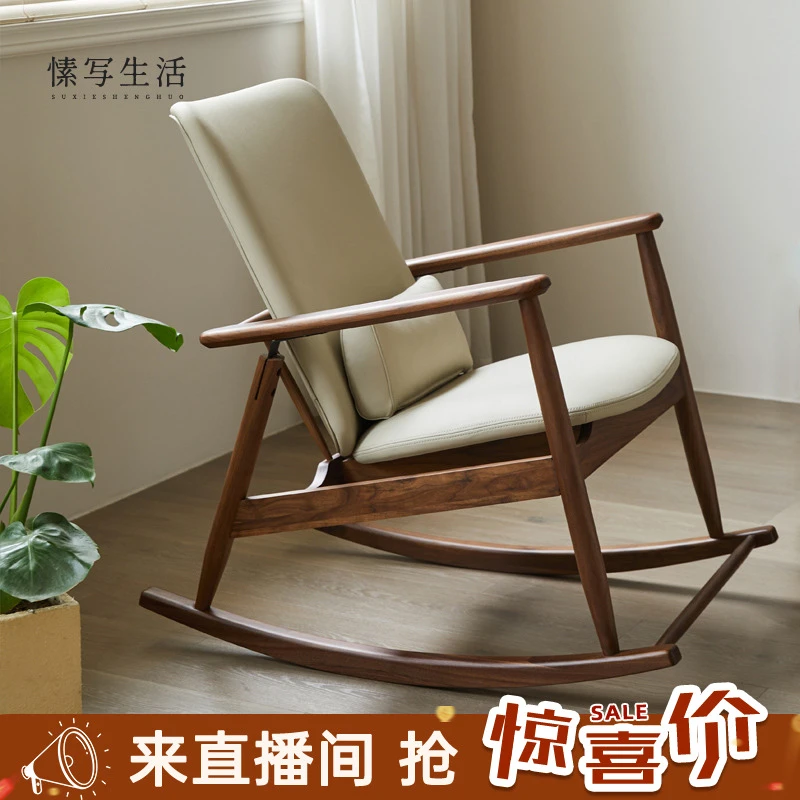 全实木摇摇椅现代简约黑胡桃木躺椅北欧客厅午睡椅阳台逍遥椅