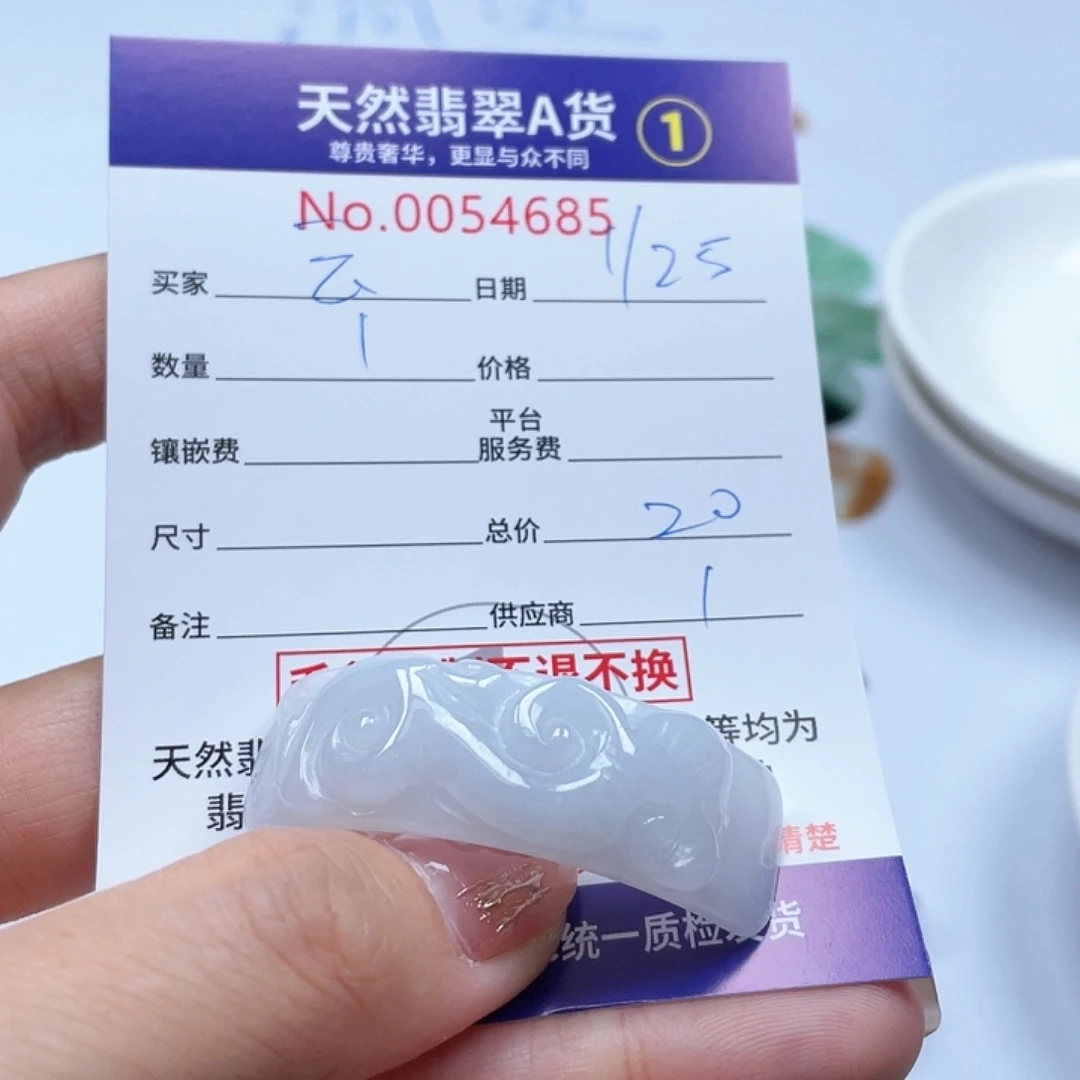 翡翠颈饰未镶嵌云*月