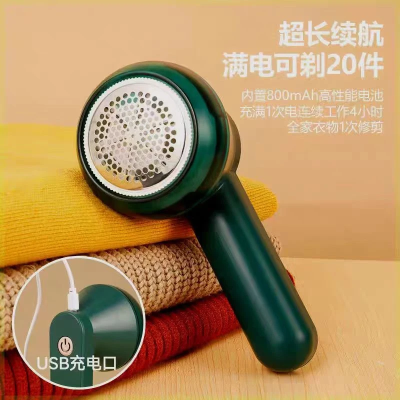 【去球器】毛球修剪器充电式剃毛器衣服剃毛机去毛球器1523