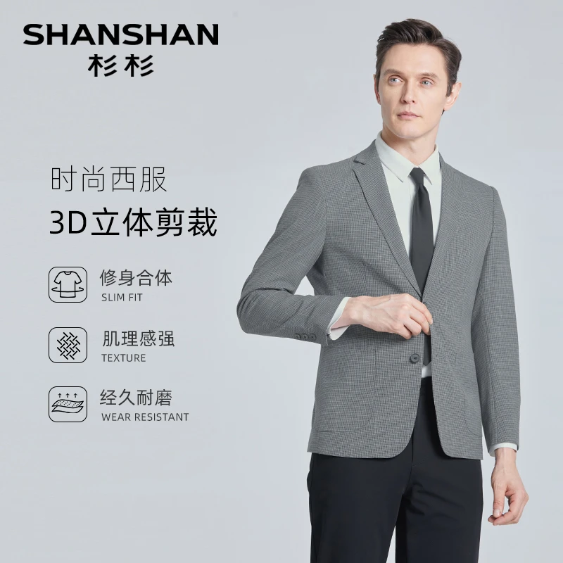 杉杉【经典千鸟格纹】秋季新款透气男士商务休闲西服外套B2659930