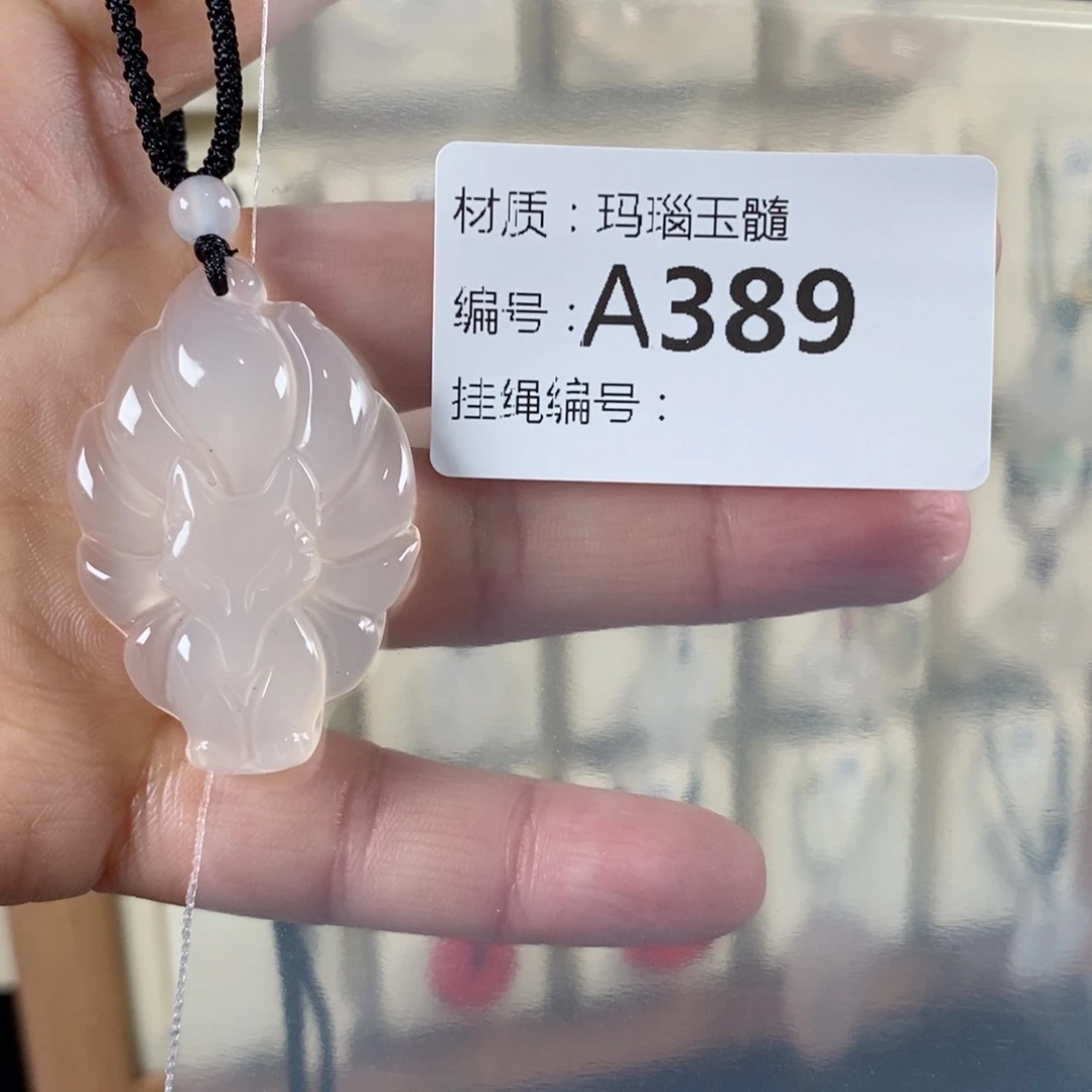 玛瑙/玉髓颈饰未镶嵌凯*琳