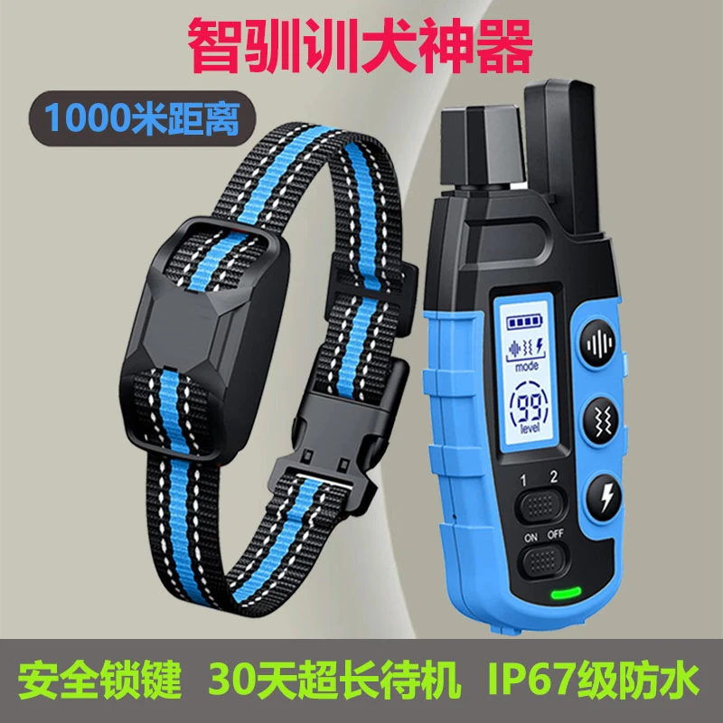 智驯遥控训狗器电击项圈训练电子脖圈防狗叫止吠训犬神器小中大型