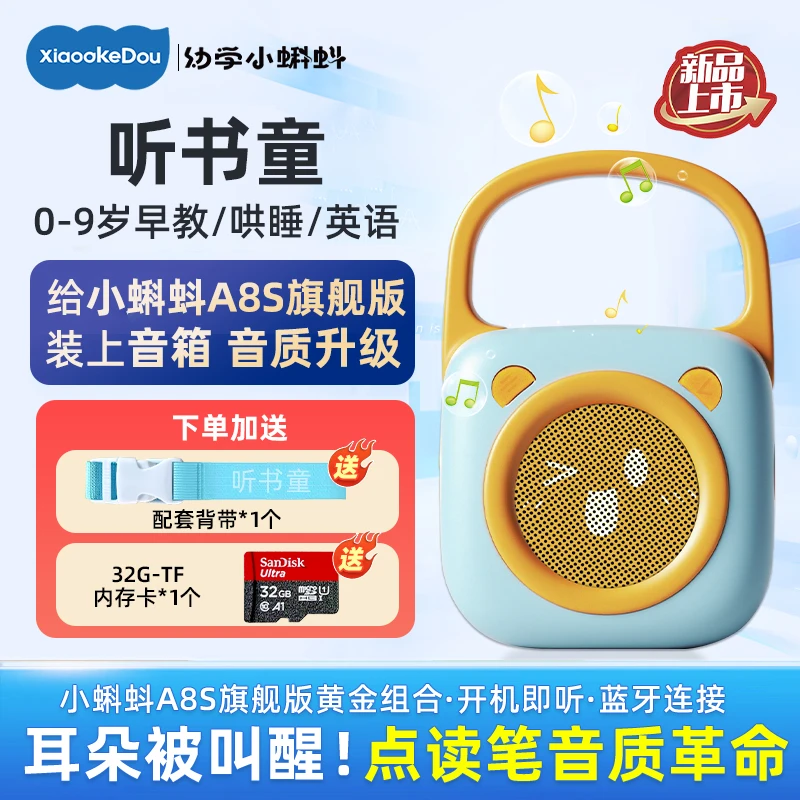 听书童益智早教机西游记故事随手听国学启蒙玩具