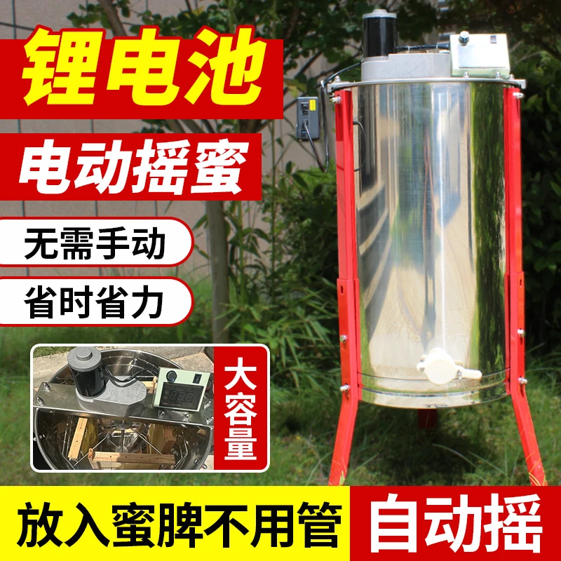 2025新款蜂旺锂电池摇蜜机户外摇蜜正反转加厚不锈钢电动甩糖机