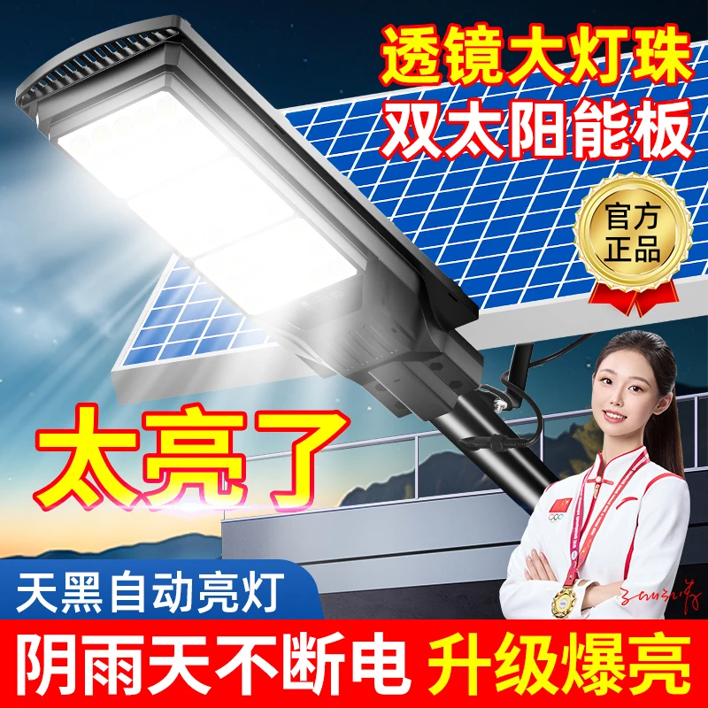 新款双板快充太阳能中式景观庭院灯饰全自动户外断电庭院灯