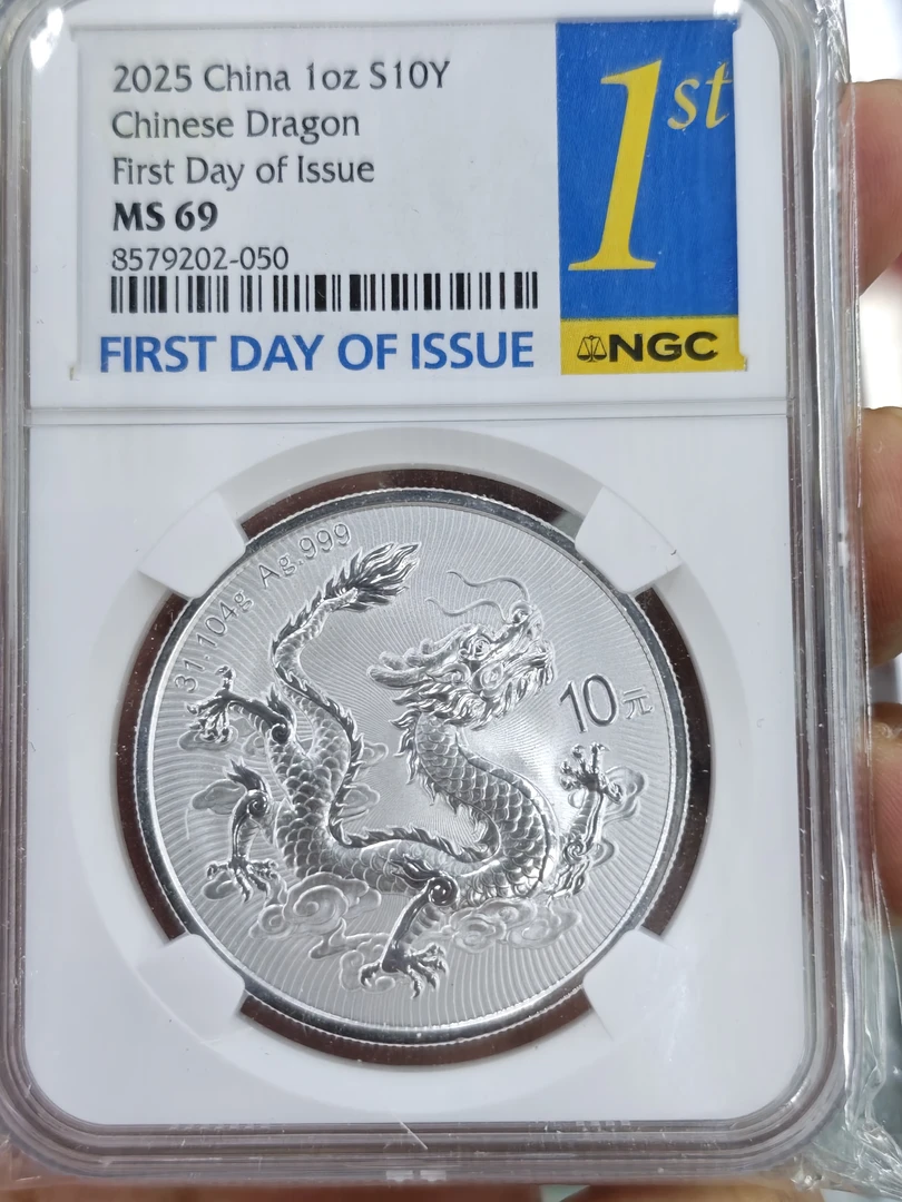 中国龙银币NGC69分，评级号码无34，首发英文版不支持7天无理由