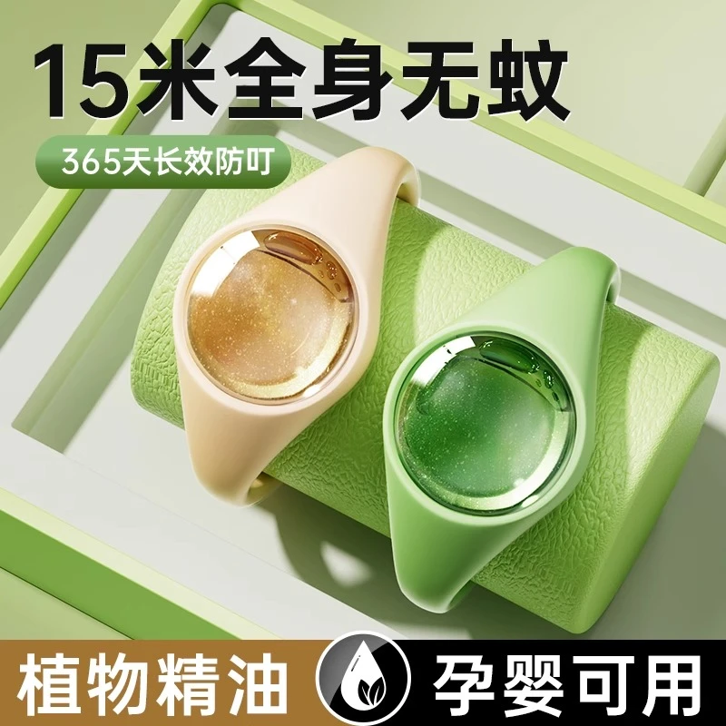植物精油驱蚊防蚊手环2025新款成人儿童室内户外婴儿宝宝驱蚊神器
