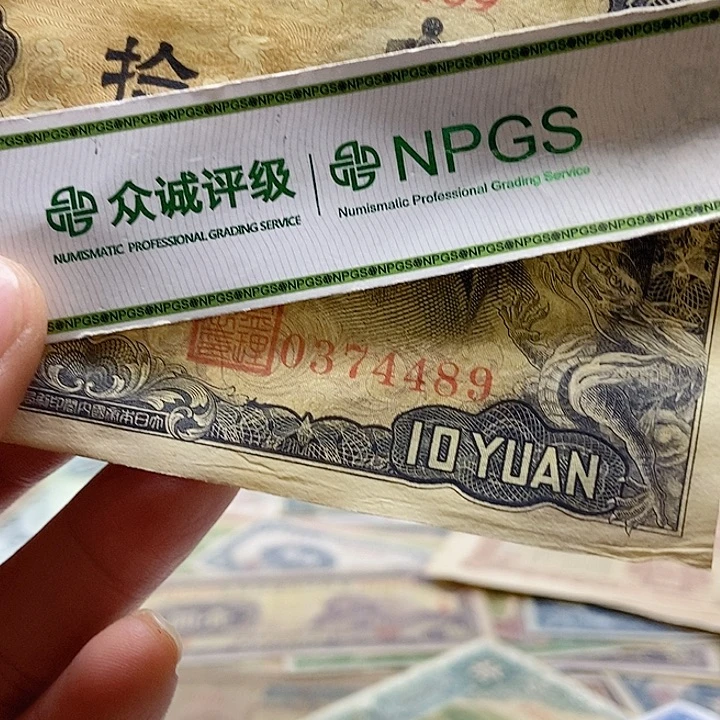 退市老纸币品相如图看好再买