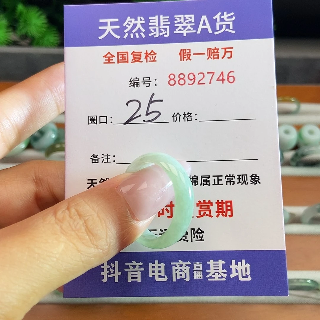 翡翠戒圈未镶嵌2746......