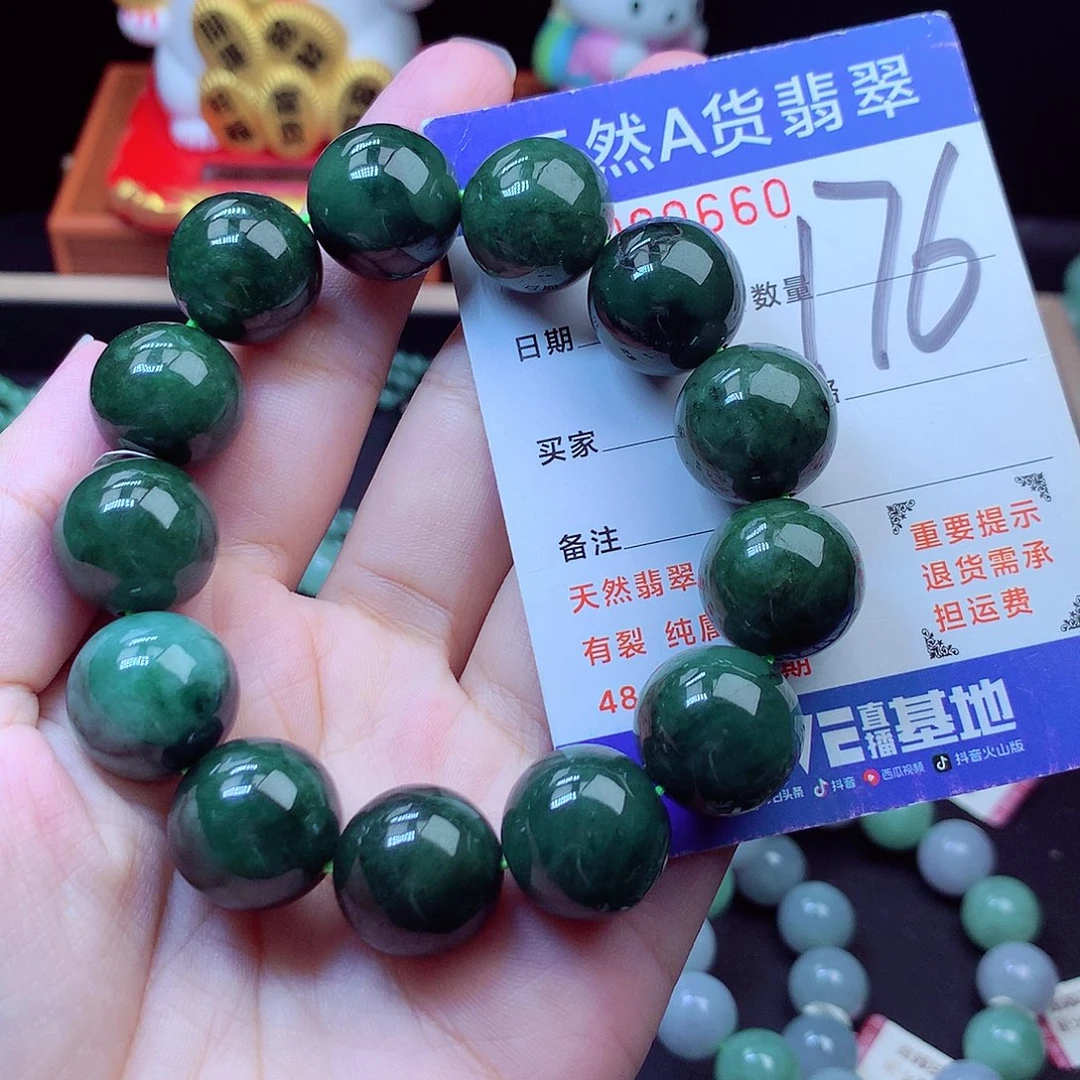 翡翠未镶嵌毛衣链16➕