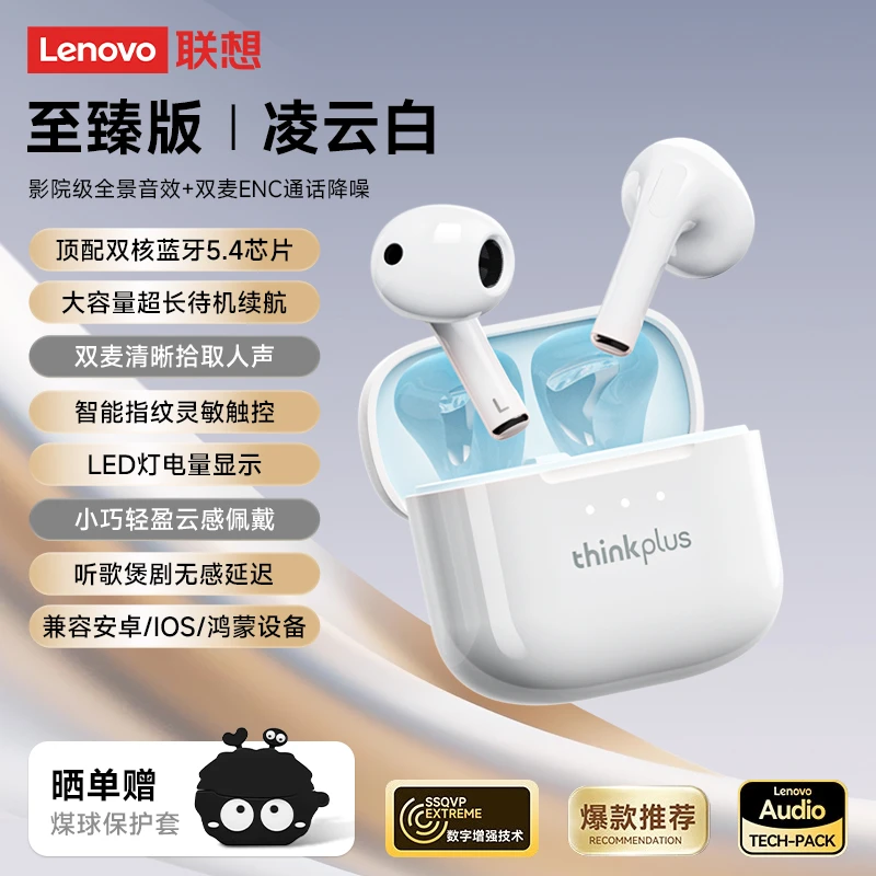 联想LP23无线蓝牙耳机通用长续航通话降噪迷你入耳式高音质低延迟