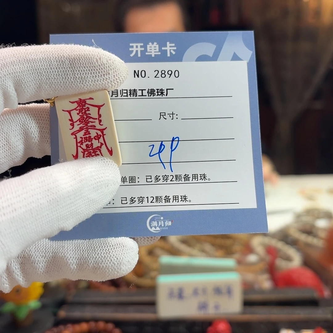 仁***星月菩提手串源头工厂