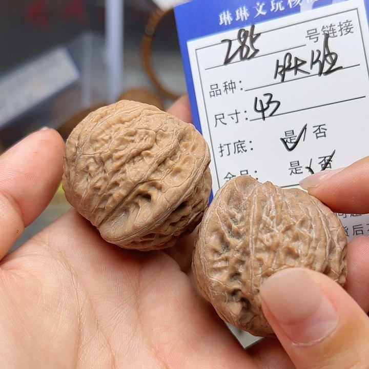 空***格吊坠文玩核桃核桃285