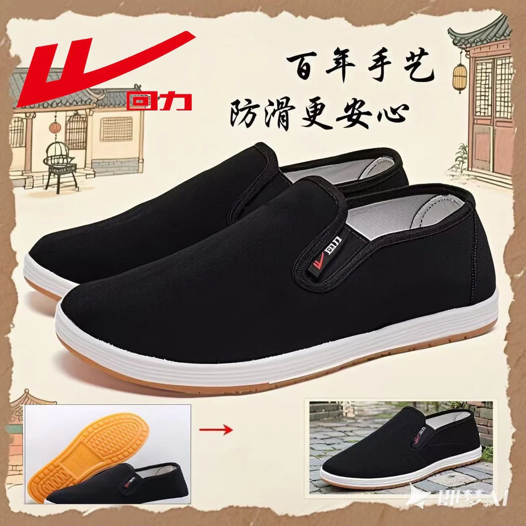 回力帆布鞋2025男款中老年休闲软底透气网鞋舒适爸爸鞋老北京布鞋