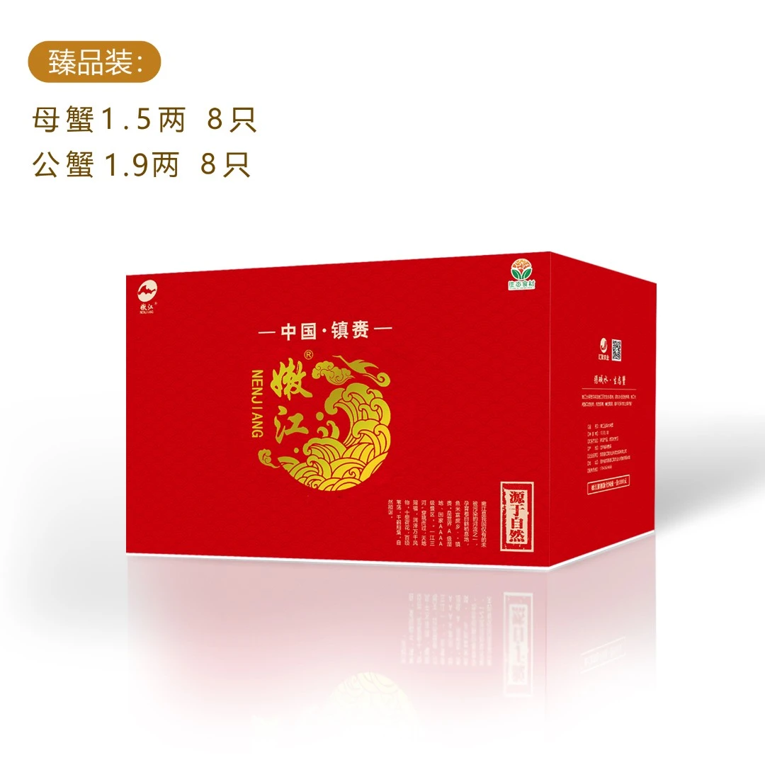 【活蟹】嫩江碱水蟹其他河蟹母蟹1.5两8只公蟹1.9两8只