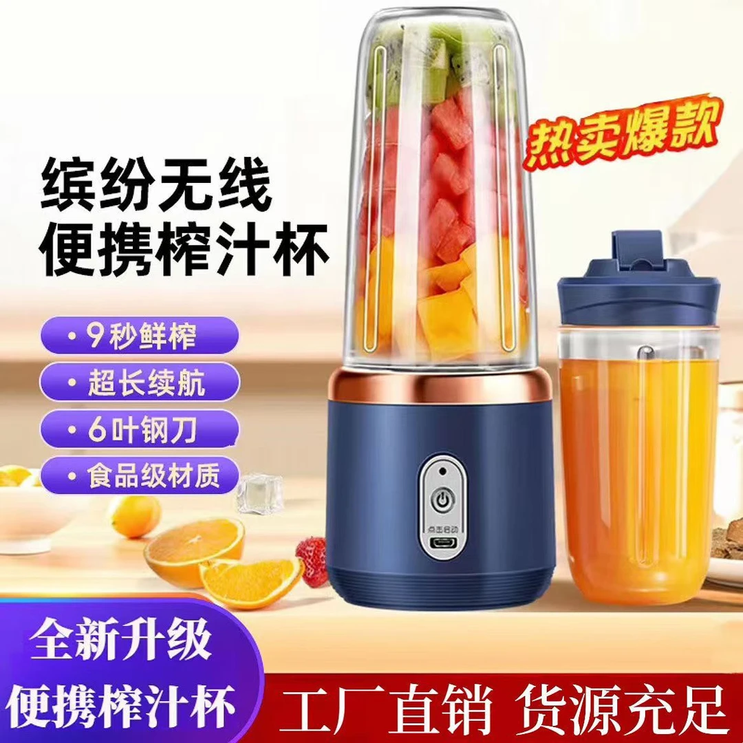 新款明星同款榨汁机家用学生宿舍充电便携小型榨汁机家用小型榨汁