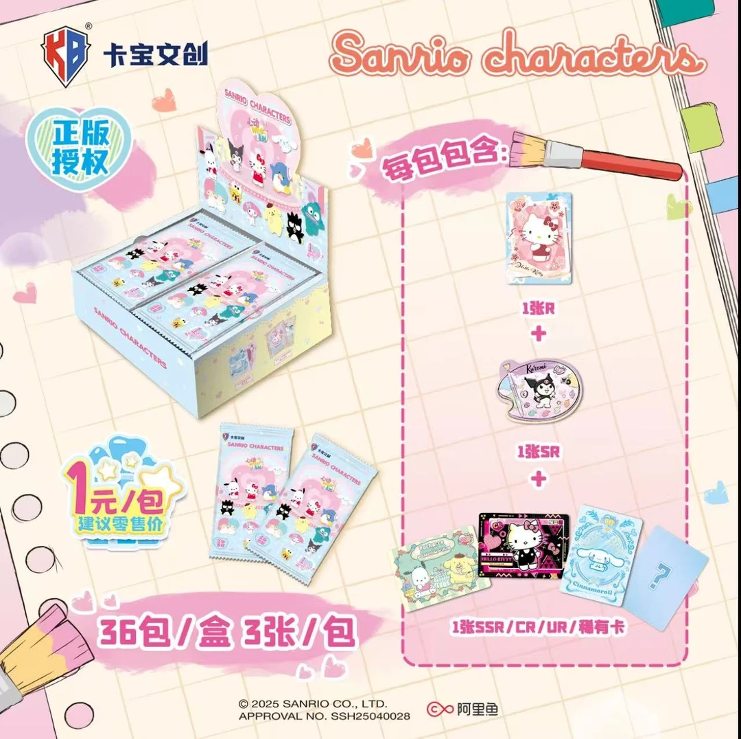 【推推】卡宝文创三丽鸥拍立得卡第五弹一元包