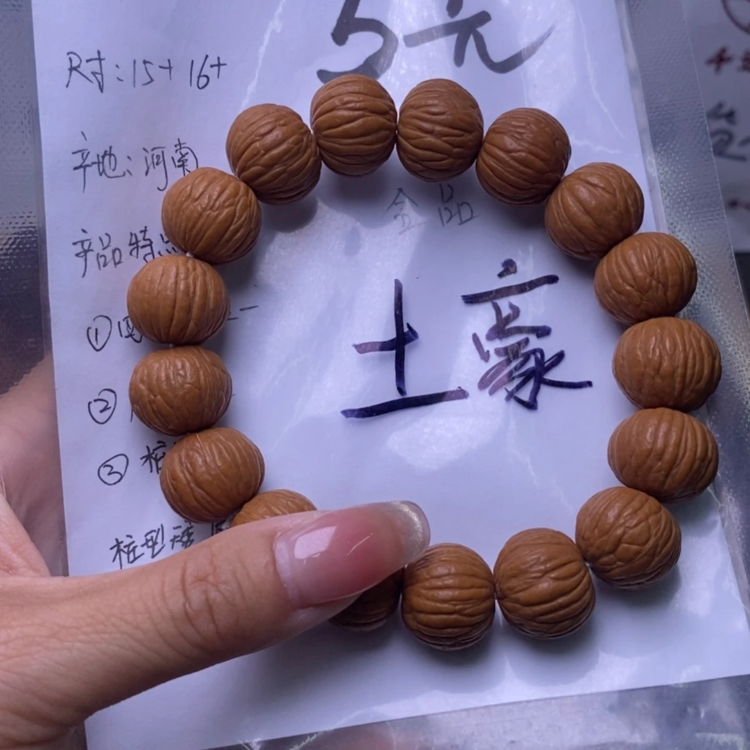 猴头核桃手串土豪