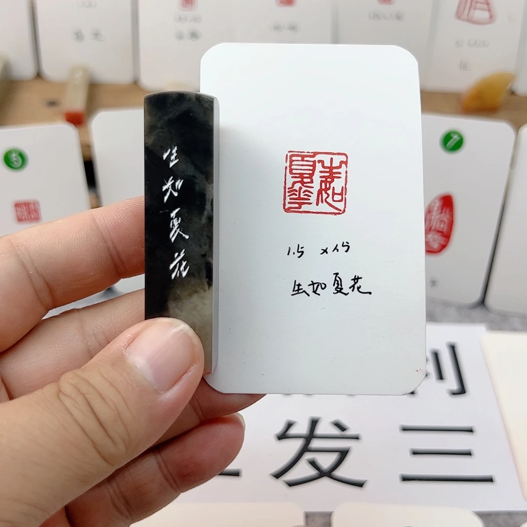 伊犁石印石生如夏花   成品闲章