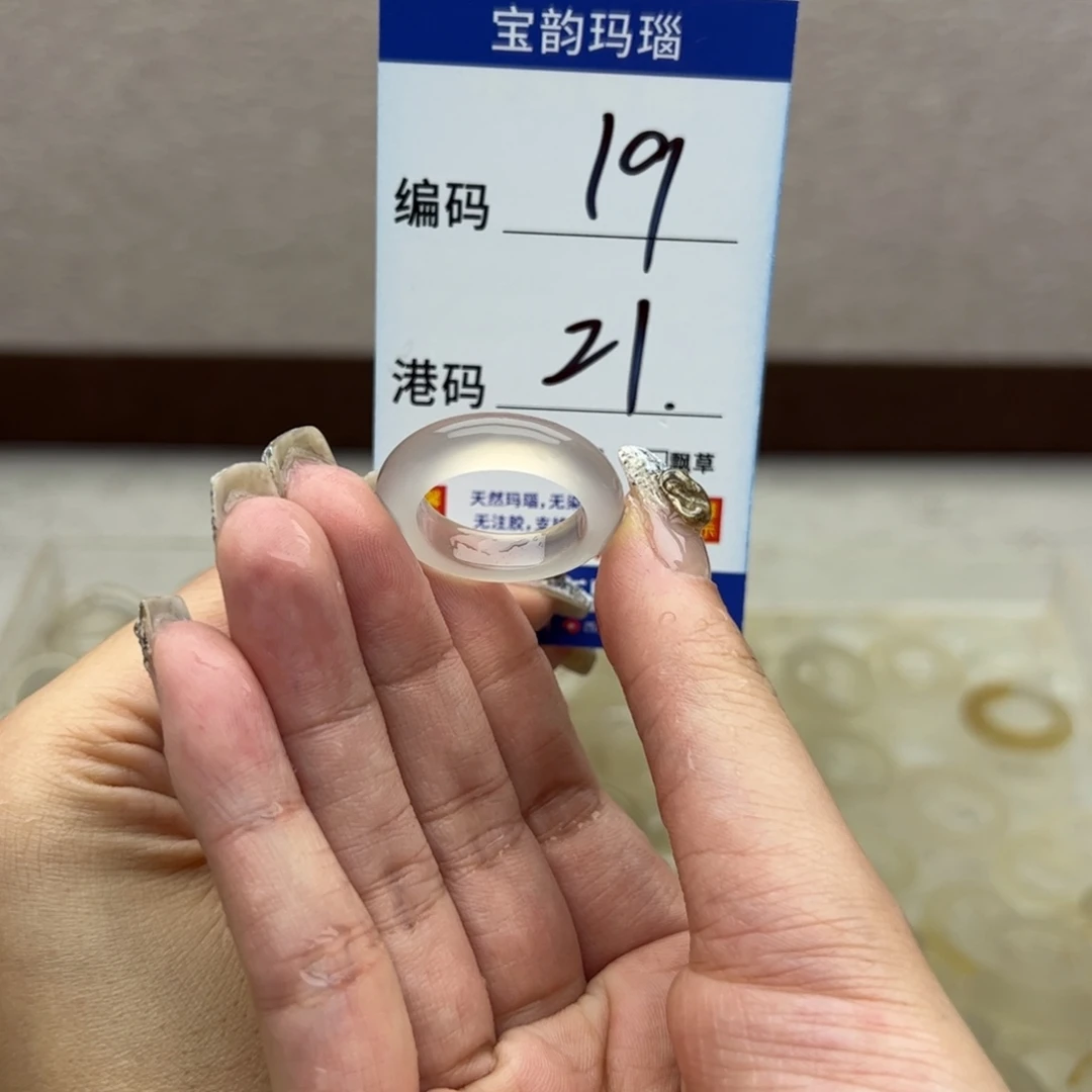 玛瑙/玉髓未镶嵌戒指
