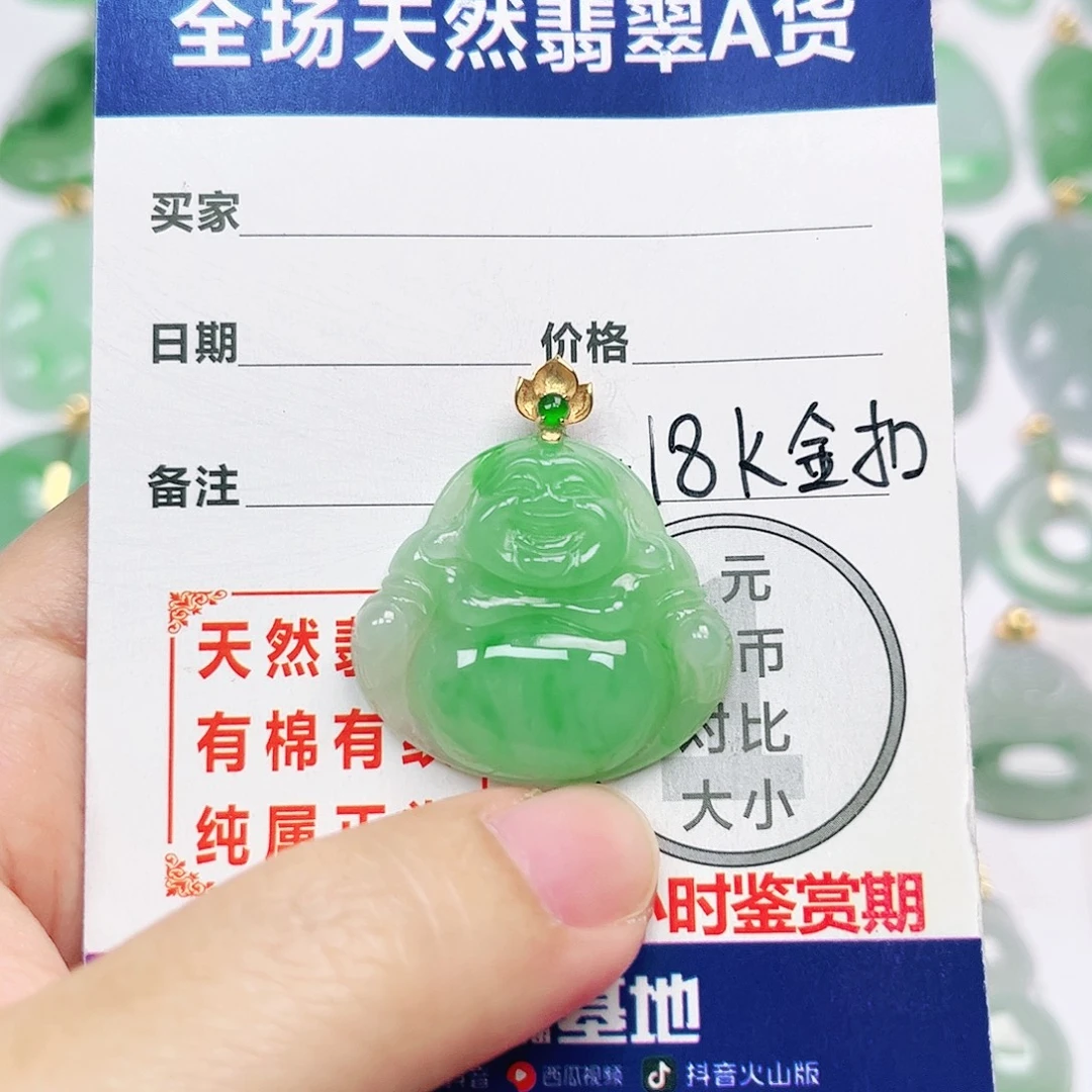 翡翠18K金镶嵌挂件