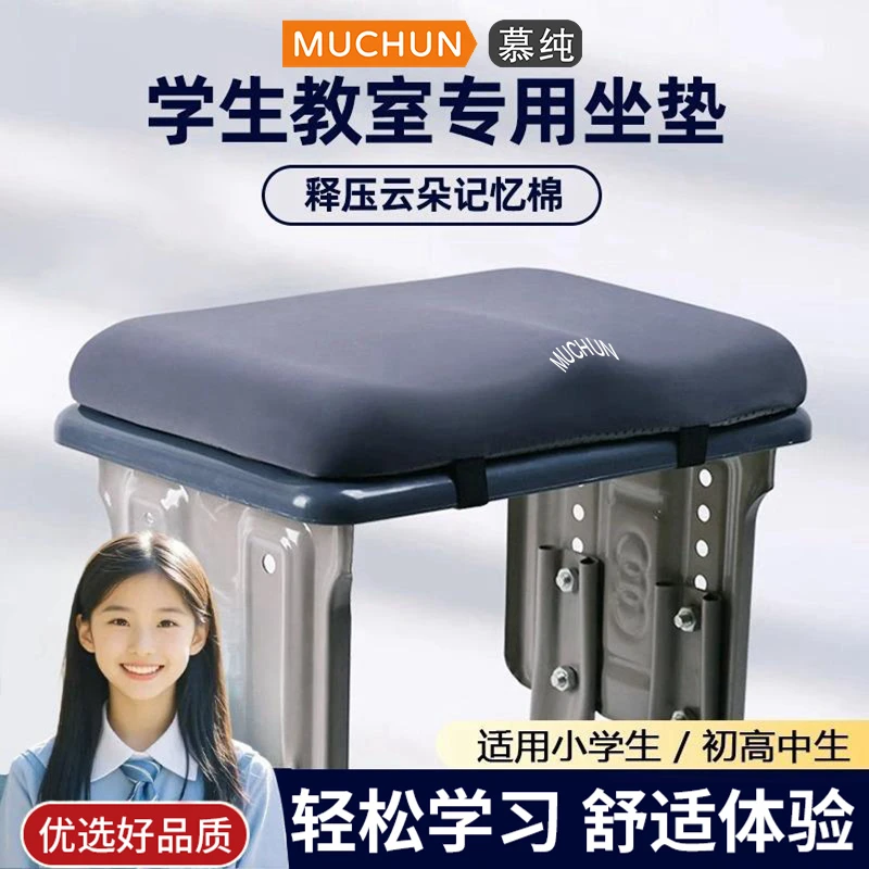 学校学生坐垫专用防屁股疼长方形凳子椅子座垫加厚记忆棉透气屁垫