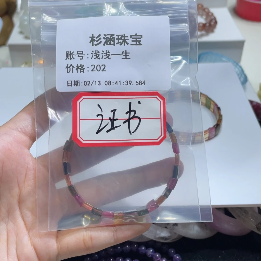 水晶手链未镶嵌手串