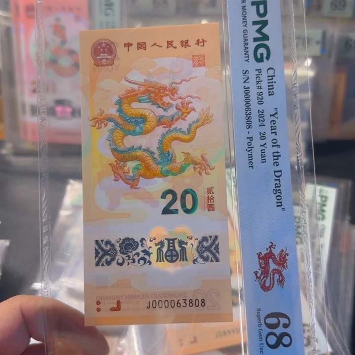 塑料000063808大司令金山王尾8pmg68分