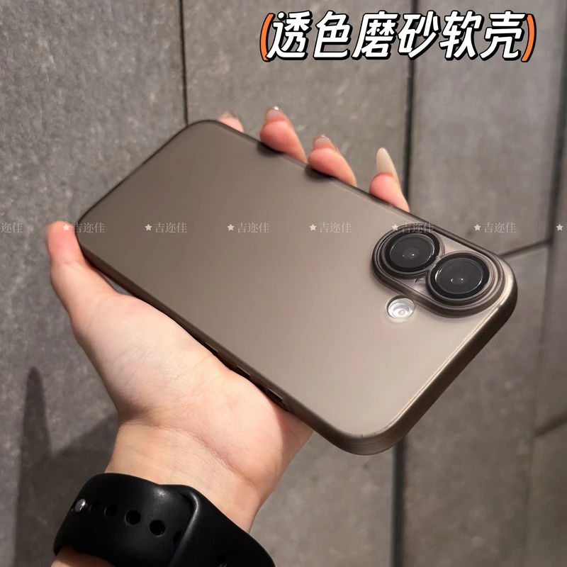 适用于苹果16冰雾透色肤感磨砂手机壳15promax防摔简约全包软壳