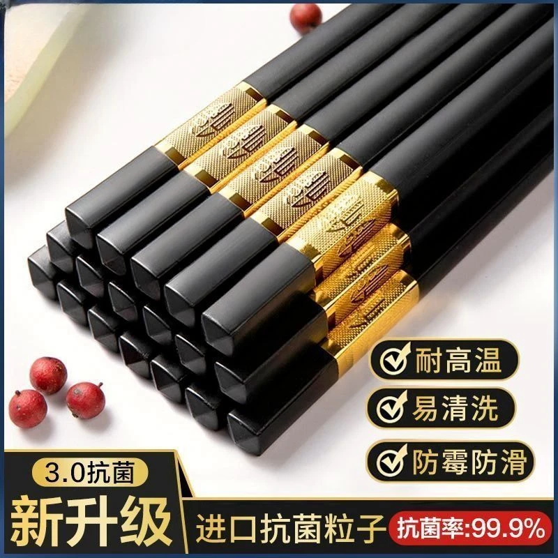 【耐高温不发霉】合金筷子家用高档防霉防滑无漆合金耐高温家庭装