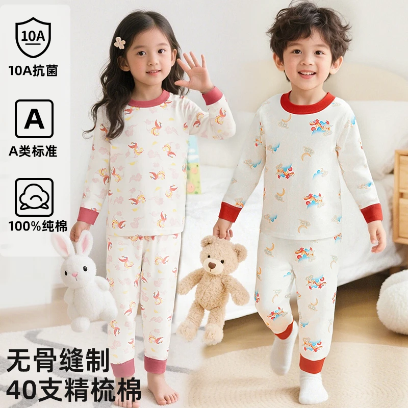 【10A抗菌】儿童纯棉家居服套装男女宝宝a类秋衣秋裤无骨家居服睡衣