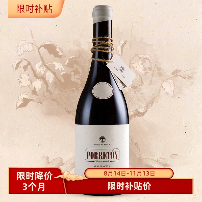 海马刀自由的荒野干红葡萄酒 歌海娜西班牙原装进口红酒750ml*1支