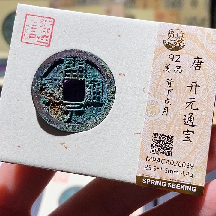 铜觅泉评级古钱币一枚 小敏