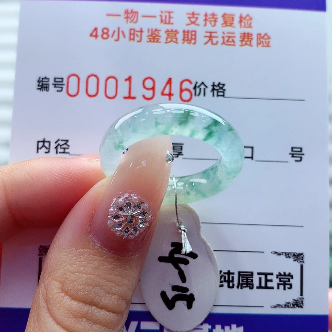 翡翠未镶嵌戒指翡翠