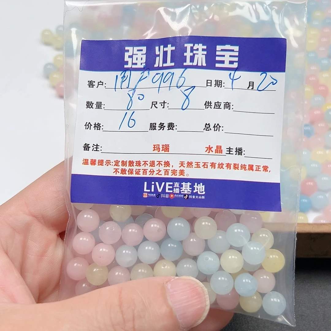玛瑙/玉髓未镶嵌珠宝半成品用****1