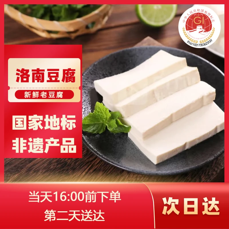 洛南鲜豆腐百年王家手工制作浆水老豆腐豆制品（国家地标产品）豆腐同城送豆腐同城配