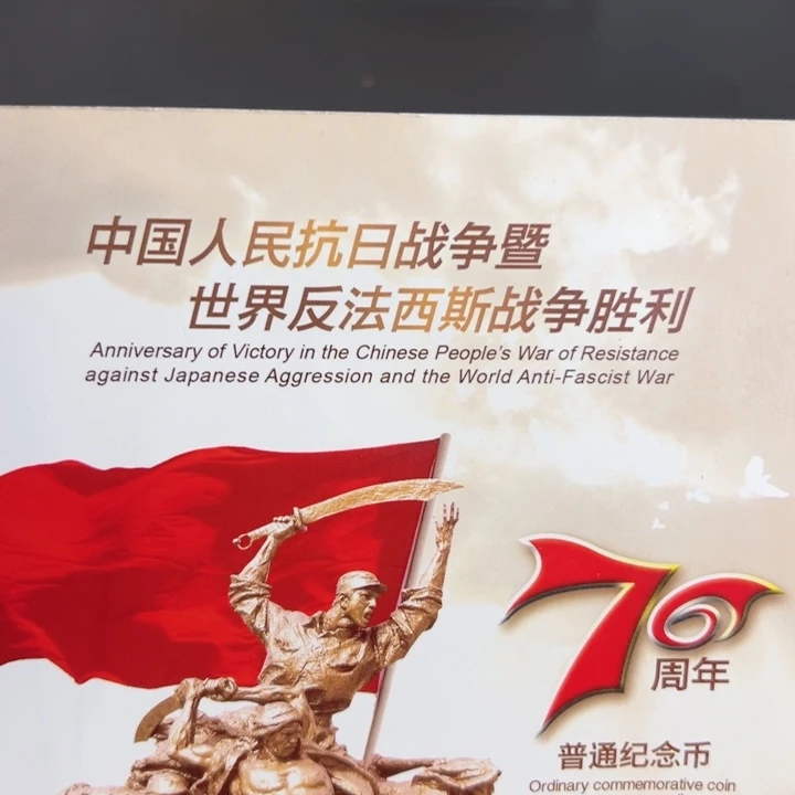 其他普通金属点一字变体-天下第壹眼，标十