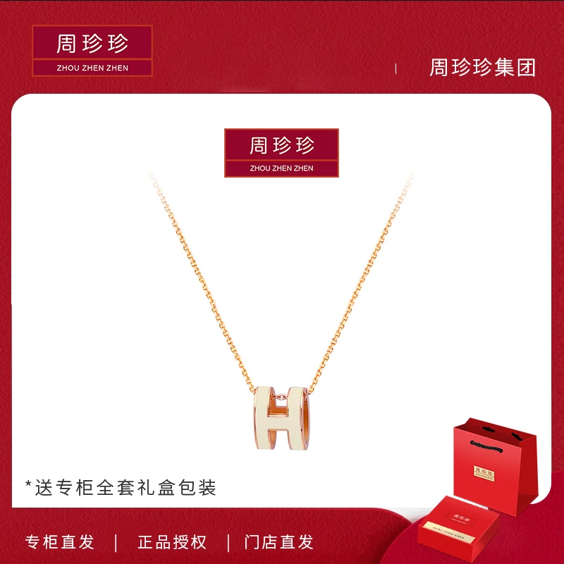 周珍珍高定镀K金 大号字母H奶茶色 轻奢气质时尚项链