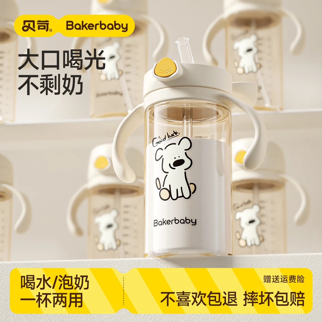 贝苛直饮吸管奶瓶ppsu学饮杯1岁以上喝奶专用1-6岁婴幼儿喝水耐摔