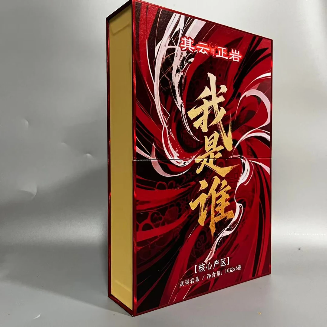 其云正岩【我是谁（武夷岩茶）】