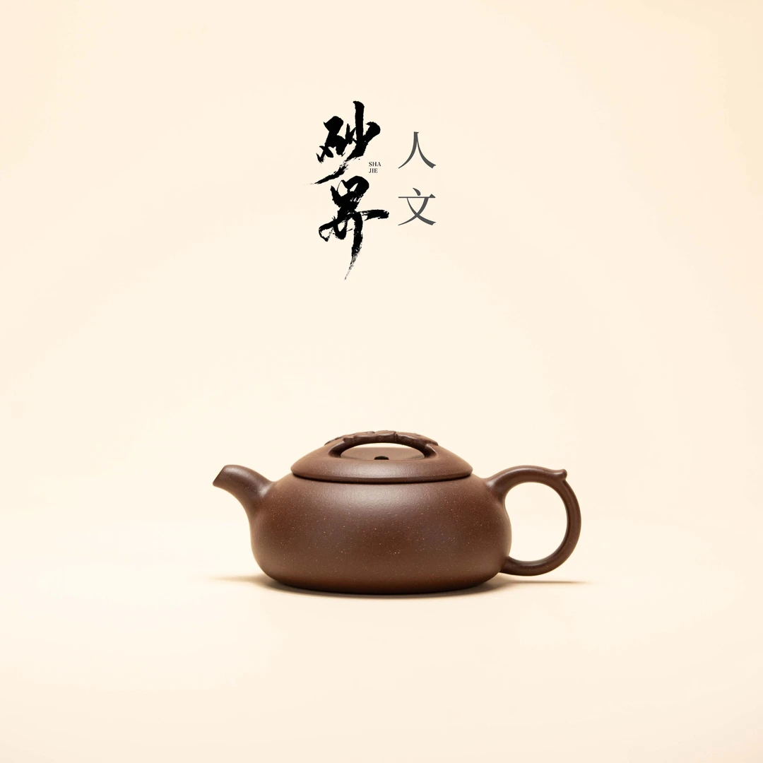 【央广非遗】【见云系列】扁腹 砂界人文 沈佳宜制 4号井深井底槽清 1