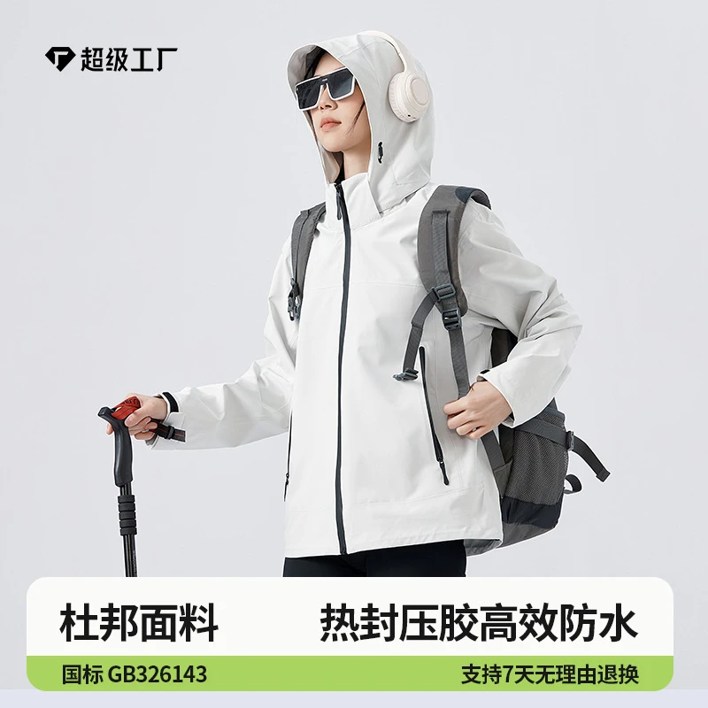 冲锋衣女鸟家同款GB32614国标防水四防男硬壳单层夹克轻便