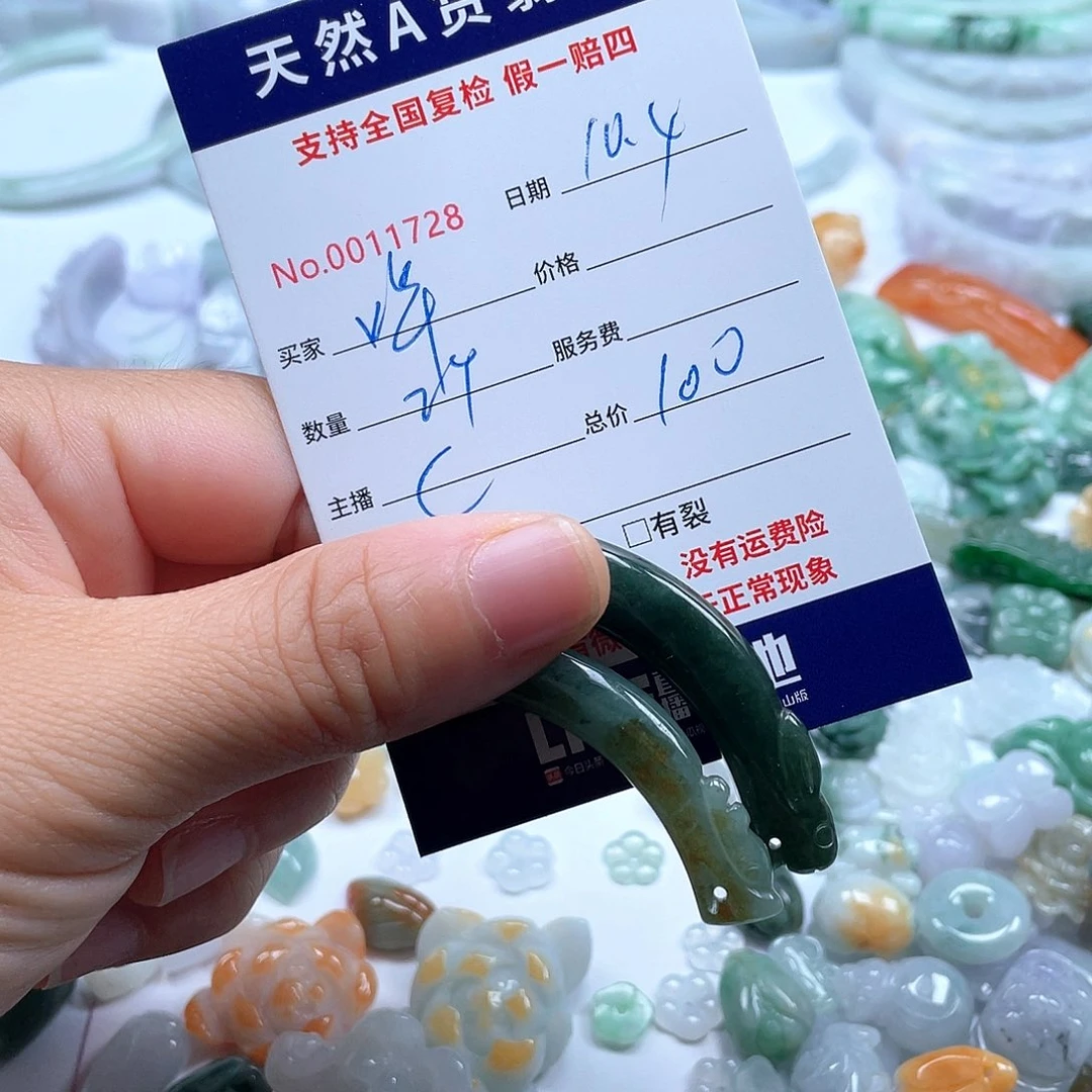 颈饰未镶嵌翡翠咩*
