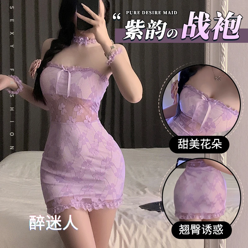 性感紫色蕾丝抹胸睡裙情侣约会床上包臀裙纯欲风约会战袍御姐套装